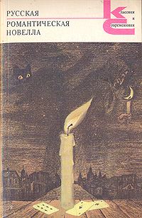 Обложка книги «Блаженство безумия»
