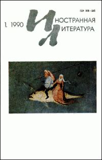Обложка книги «Исчезновение святой»