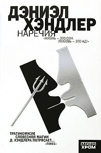 Обложка книги «Наречия»
