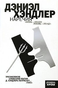 Обложка книги «Наречия»