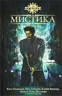 Обложка книги «Кошмар Гримстоунских болот»