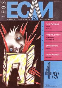 Обложка книги «Врожденная способность»
