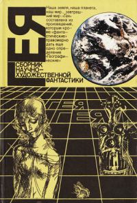 Обложка книги «Рукопись Клитарха»