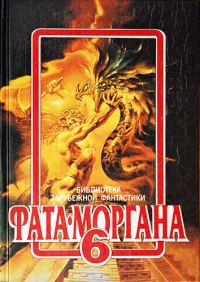 Обложка книги «Предсказывающая смерть»