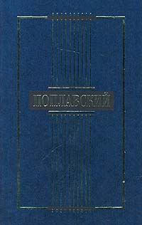 Обложка книги «Сочинения»