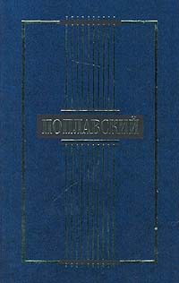 Обложка книги «Сочинения»
