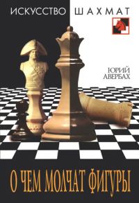 Обложка книги «О чем молчат фигуры»
