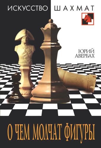 Обложка книги «О чем молчат фигуры»