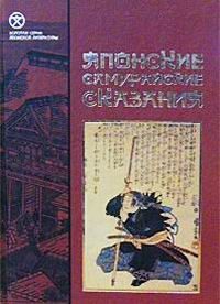 Обложка книги «Повесть о Великом мире»