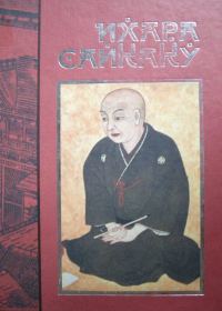 Обложка книги «Рассказы из всех провинций»
