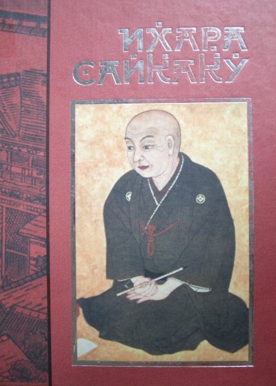 Обложка книги «Рассказы из всех провинций»