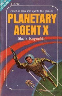 Обложка книги «Planetary Agent X»