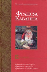 Обложка книги «Русачки»