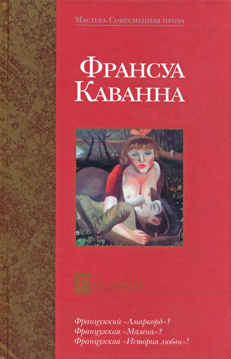 Обложка книги «Русачки»