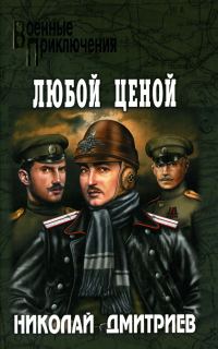 Обложка книги «Венская сказка»