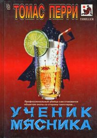 Обложка книги «Собака Метцгера»