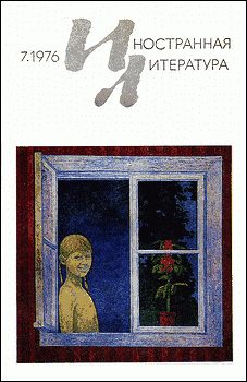 Обложка книги «Жители пригорода»