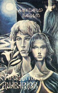 Обложка книги «Элемент фантастичности»