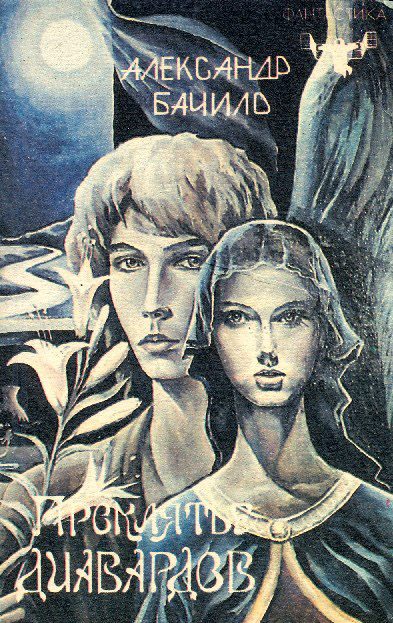 Обложка книги «Элемент фантастичности»
