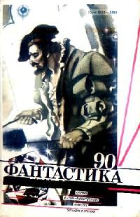 Обложка книги «Рефлектор. Исповедь бывшего обывателя»