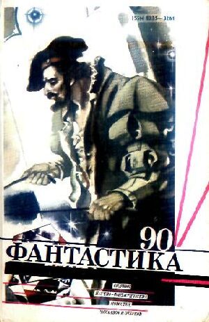 Обложка книги «Рефлектор. Исповедь бывшего обывателя»