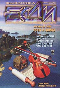 Обложка книги «Гершель»