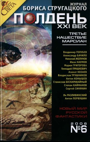 Обложка книги «Шаг назад»