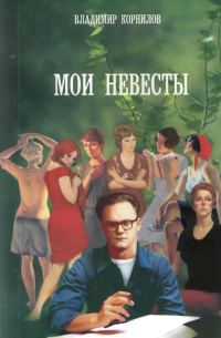 Обложка книги «Даша»