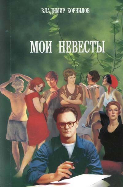 Обложка книги «Жанна»