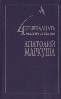 Обложка книги «Приключения капитана Робино»