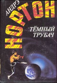 Обложка книги «Ивон, рыцарь Рога»