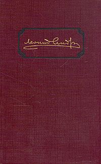 Обложка книги «Том 5. Рассказы и пьесы 1914-1915»