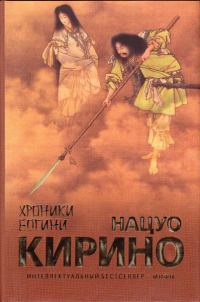 Обложка книги «Хроники Богини»