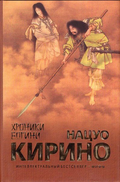 Обложка книги «Хроники Богини»