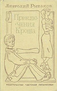 Обложка книги «Неизвестный солдат»