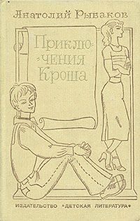 Обложка книги «Неизвестный солдат»