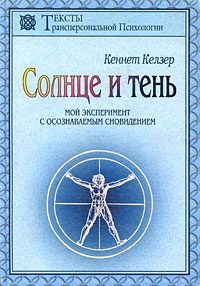 Обложка книги «Солнце и тень»