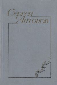 Обложка книги «Дедушка»