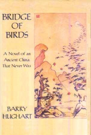 Обложка книги «Bridge of Birds»