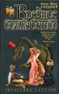 Обложка книги «Спор со смертью»