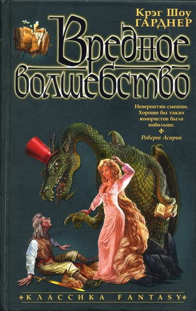 Обложка книги «Спор со смертью»