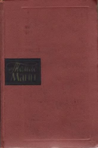 Обложка книги «Обманутая»