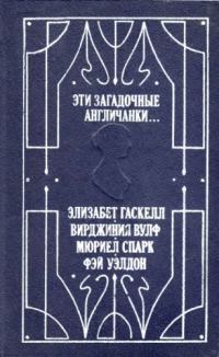 Обложка книги «Своя комната»