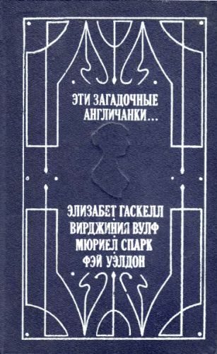 Обложка книги «Своя комната»