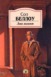Обложка книги «Лови момент»