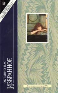 Обложка книги «Встреча»