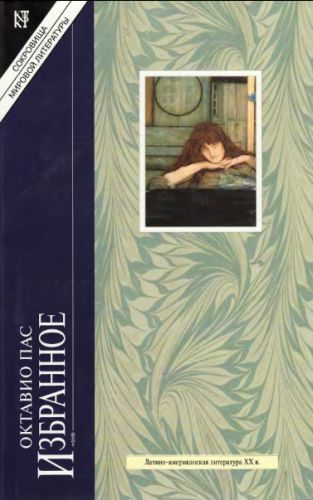 Обложка книги «Синий букет»