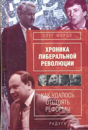 Обложка книги «Как Зюганов не стал президентом»