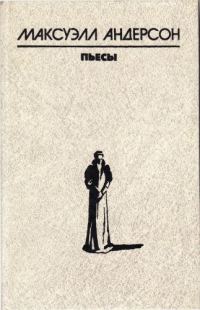 Обложка книги «Чума на оба ваших дома»