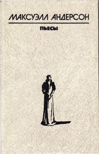 Обложка книги «Чума на оба ваших дома»